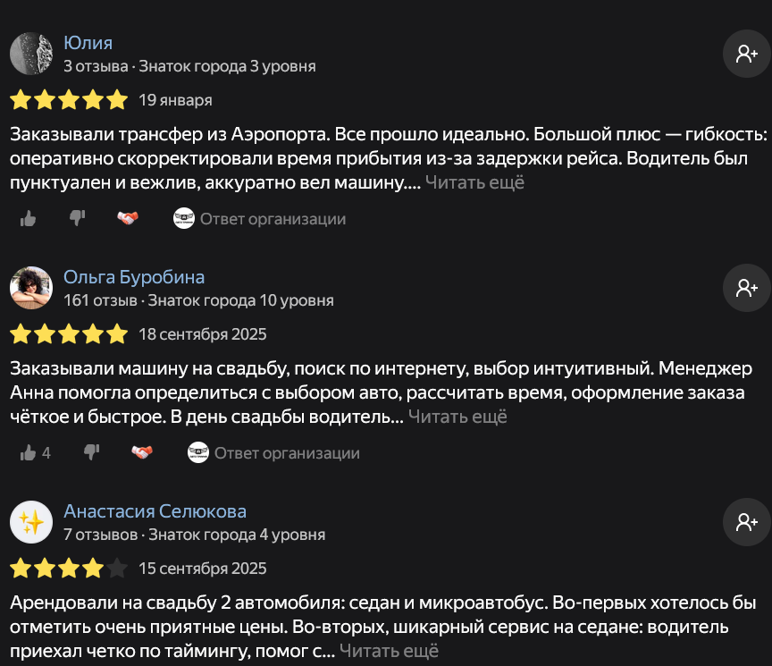 Отзывы заказчиков об аренде машин в Автотриумф