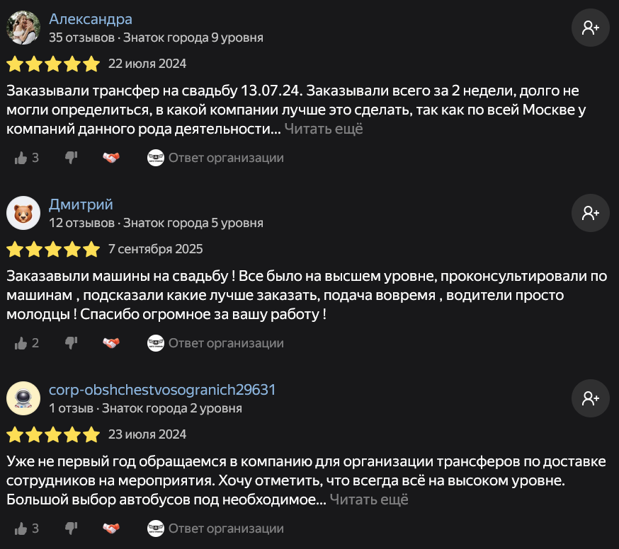 Отзывы заказчиков об аренде машин в Автотриумф