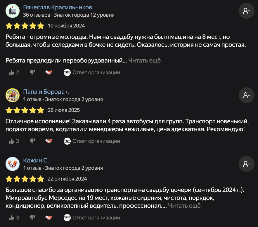 Отзывы заказчиков об аренде машин в Автотриумф