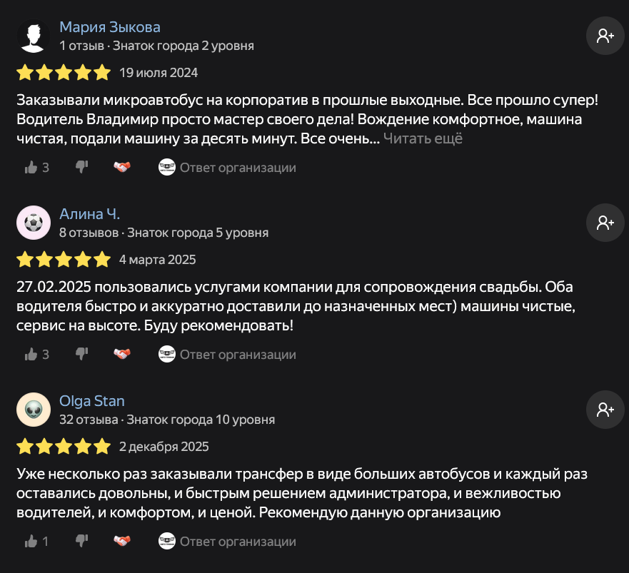 Отзывы заказчиков об аренде машин в Автотриумф