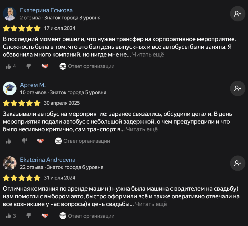 Отзывы заказчиков об аренде машин в Автотриумф