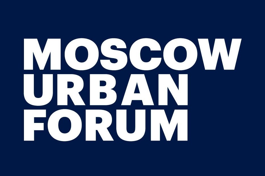 Московский урбанистический форум